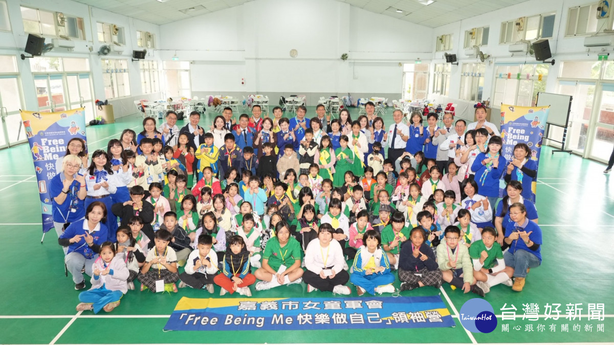 嘉義市女童軍團12月27日至28日舉辦「2025年 Free Being Me－快樂做自己 3.0 領袖營」／嘉義市府提供