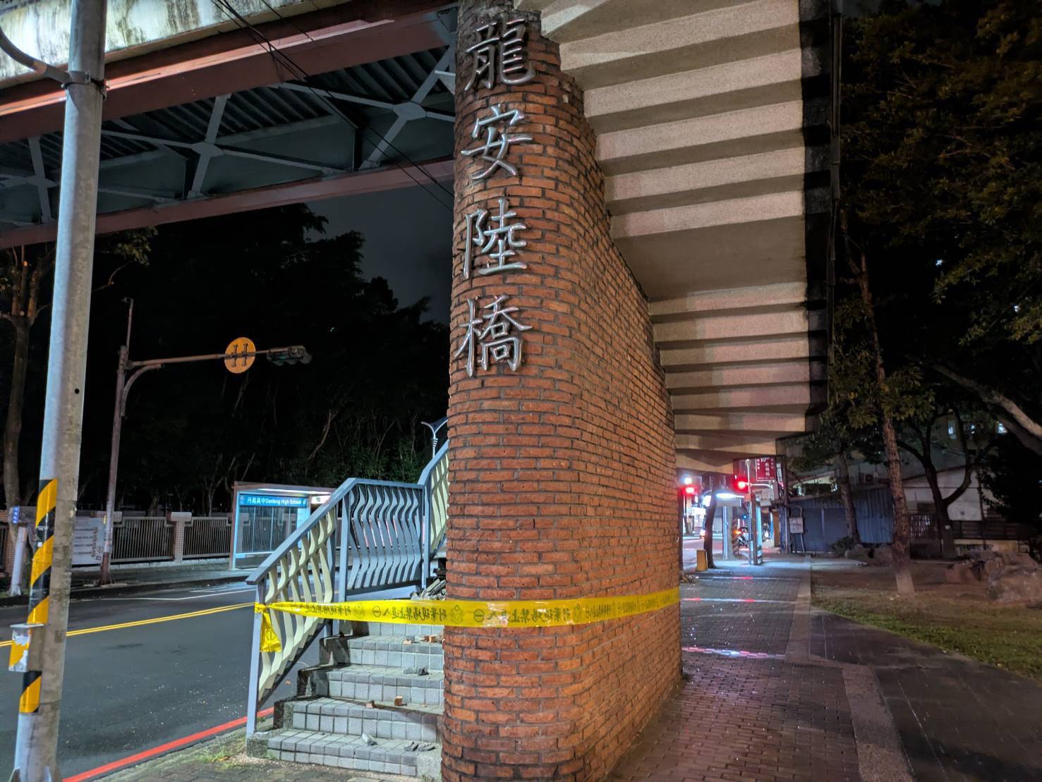 1227規模7.0強震深夜襲台,新北市新莊區丹鳳高中前的「龍安陸橋」發生磚牆崩落事件。