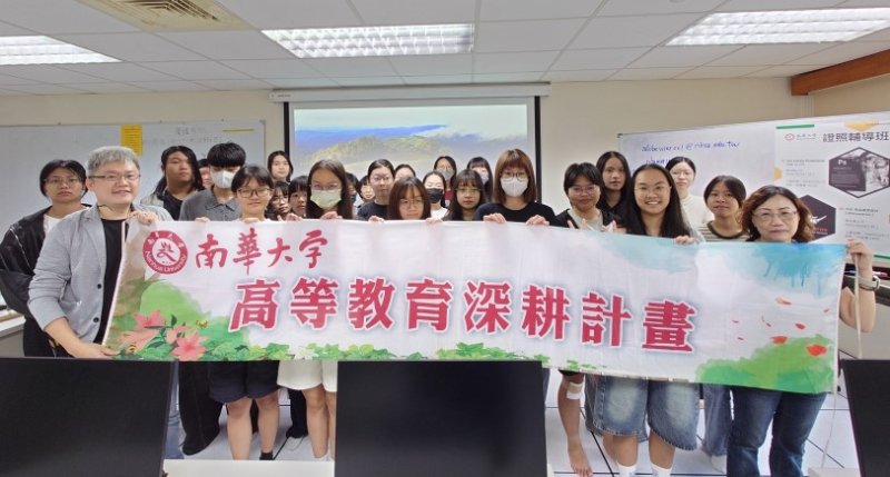 南華大學產設系推動國際證照輔導 九成通過率展現教學成效