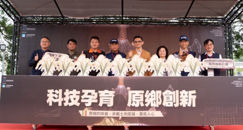 從阿塱壹古道到米其林餐桌 經濟部「有感科技」助攻,點亮原住民部落永續願景