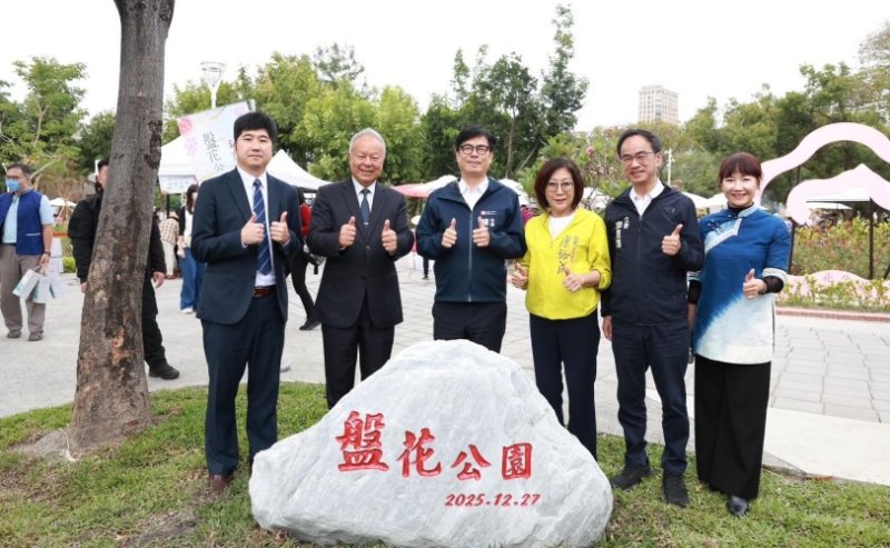 全臺獨一無二盤花公園開園亮相 陳其邁走訪開箱 見證客家文化新地標