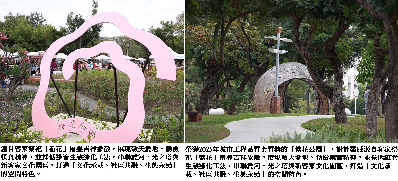 全臺獨一無二盤花公園開園 陳其邁走訪見證客家文化新地標