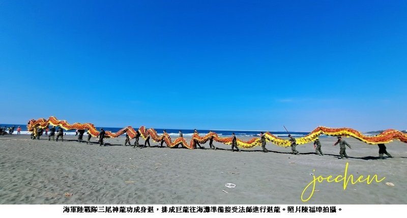 海軍陸戰隊神龍退神  為宗教盛典文史添新頁