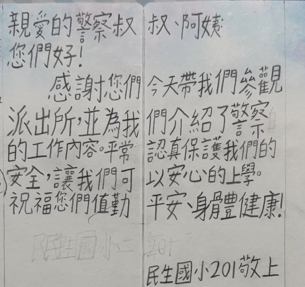 警察魔法道具大冒險 小二生開箱守護者的秘密世界 61 1766802465501
