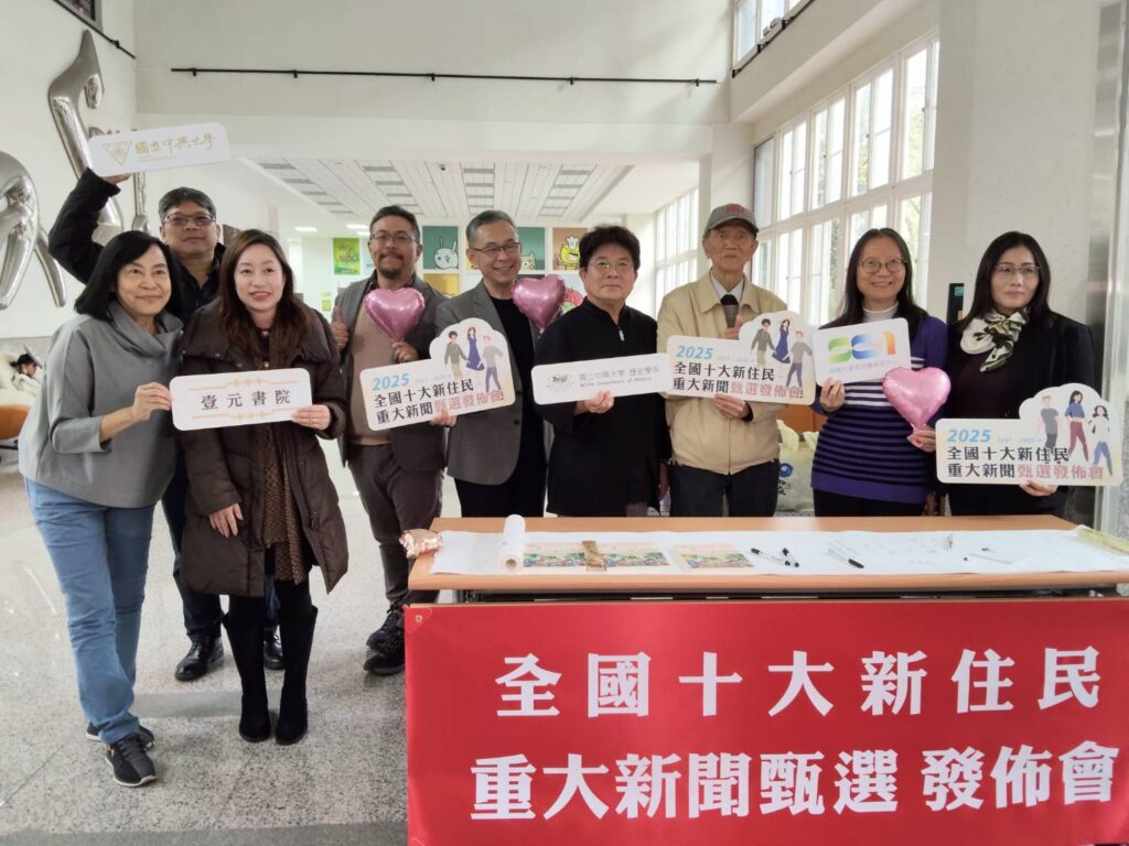 2025十大新住民重大新聞出爐 新住民政策邁向制度治理 39 187851
