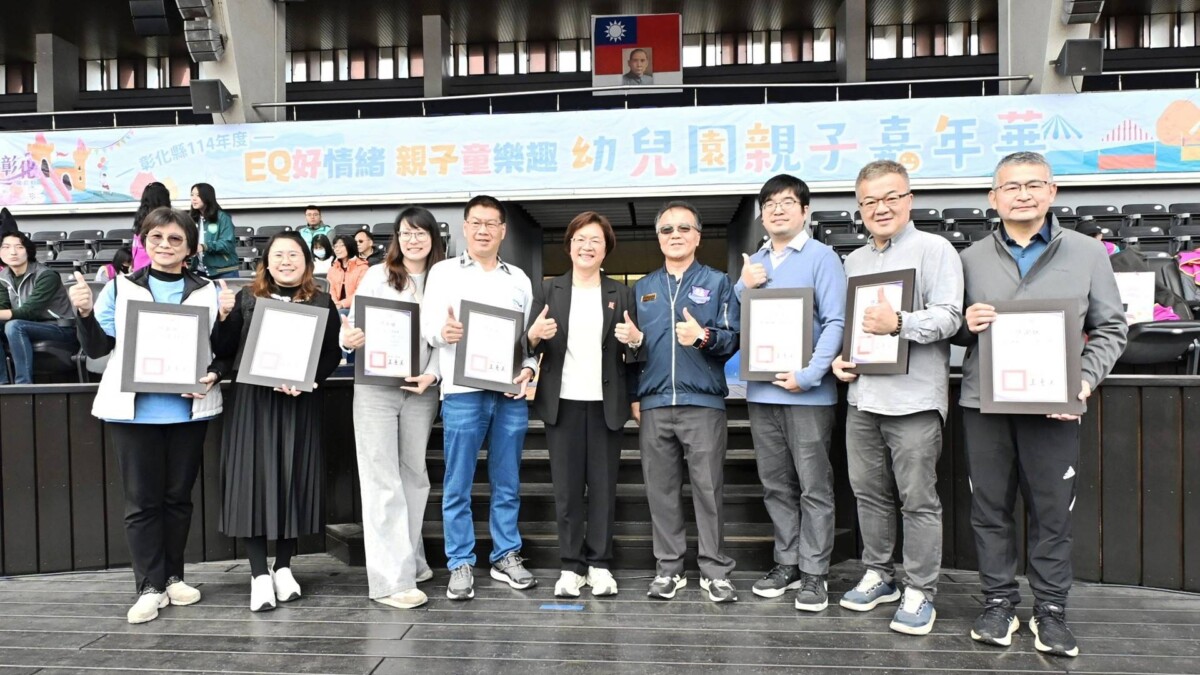 彰化縣幼兒園親子嘉年華 24項關卡共同培養孩子EQ好情緒2