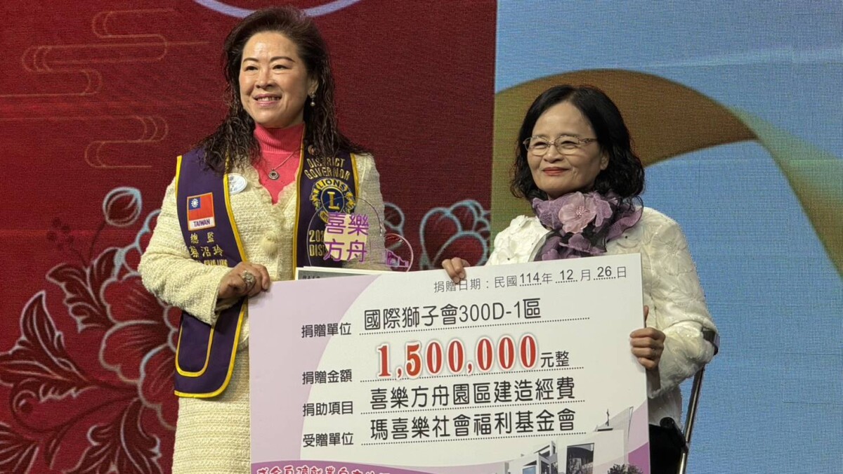 獅子會力挺喜樂方舟園區募款餐會 聖誕感恩週點亮希望2