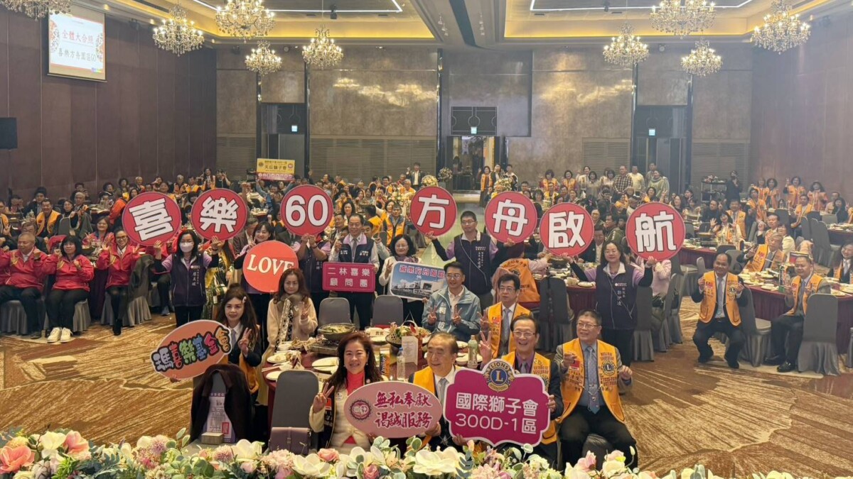 獅子會力挺喜樂方舟園區募款餐會 聖誕感恩週點亮希望1