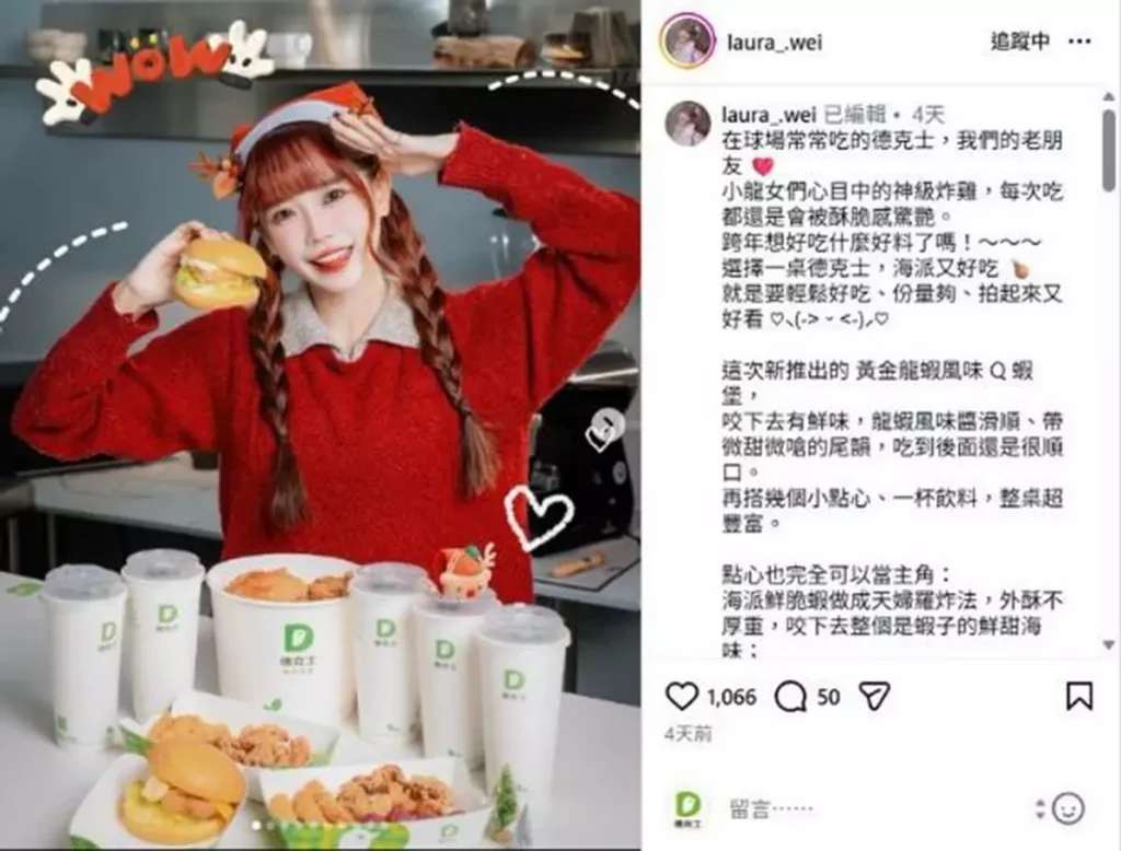 蘿菈以聖誕毛衣造型亮相,甜笑吸睛。圖片來源:翻攝自 Instagram