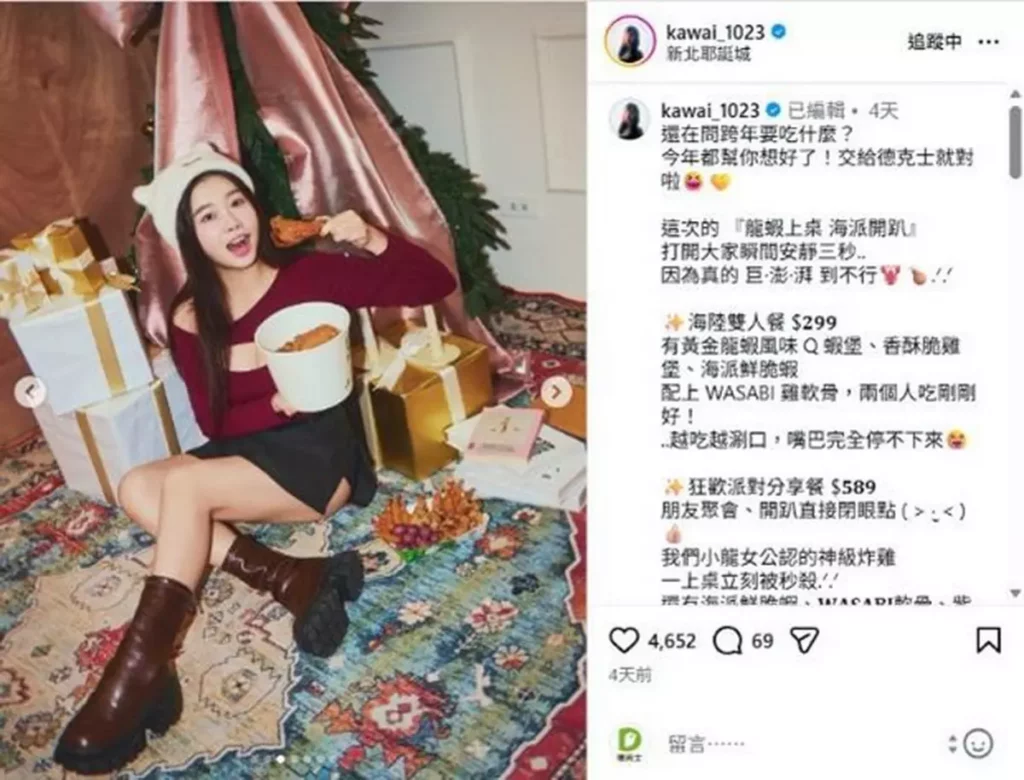 賴可甜美元氣登場,深紅毛衣造型吸睛。圖片來源:翻攝自 Instagram
