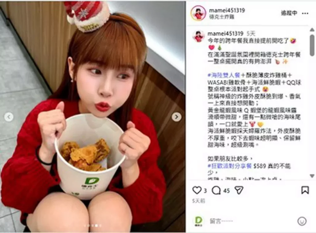 馬妹抱桶炸雞亮相,可愛畫面吸引目光。圖片來源:翻攝自 Instagram
