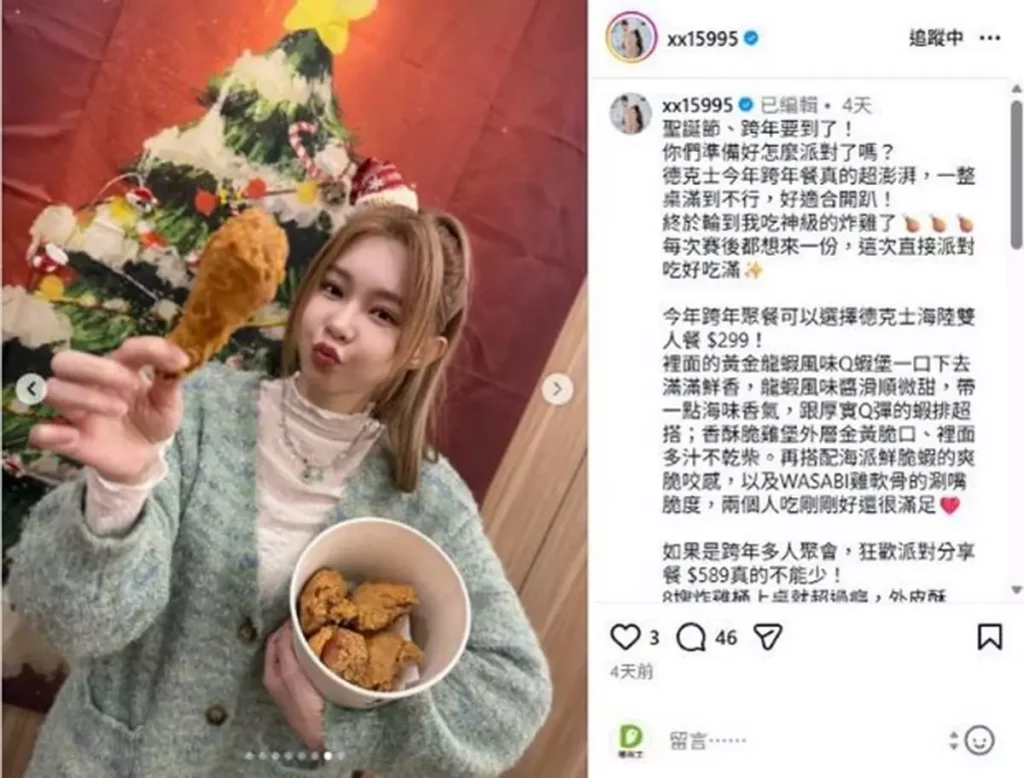 Yuri換上聖誕造型抱桶炸雞入鏡,開箱畫面甜美又療癒。圖片來源:翻攝自 Instagram