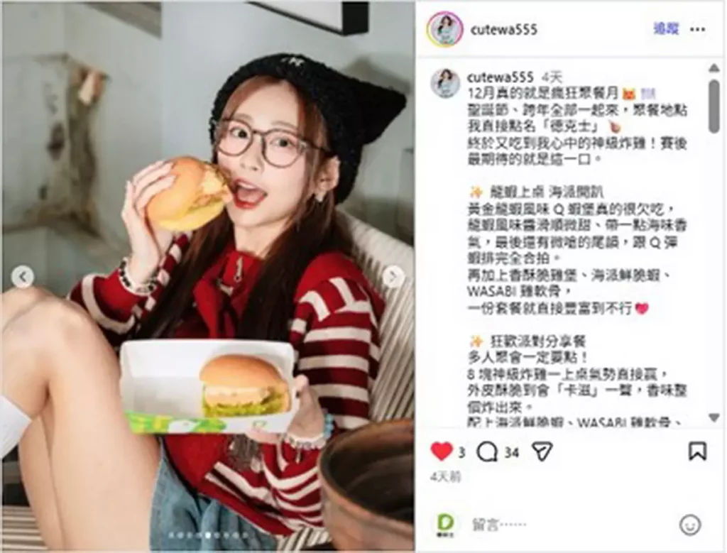 _小蛙戴上造型眼鏡手拿漢堡入鏡,展現知性又俏皮的反差魅力。圖片來源:翻攝自 Instagram