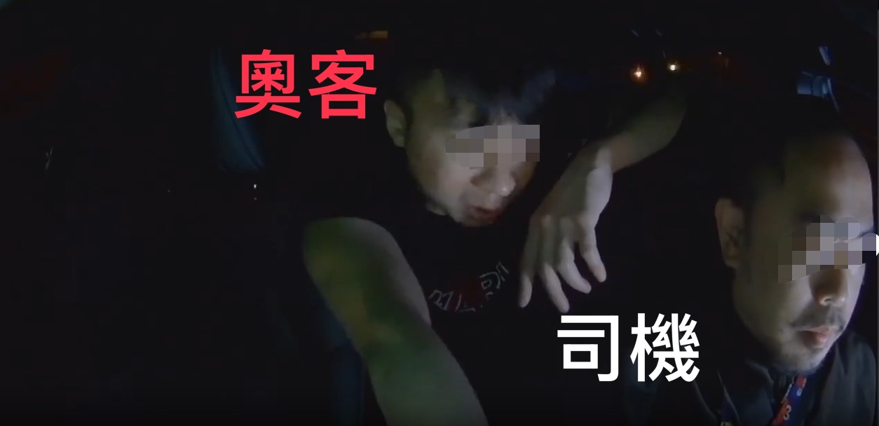 奧客搭小黃要求「指定時間」到家 強逼國道停車還在車上尿尿 210 奧客搭小黃要求「指定時間」到家 強逼國道停車還在車上尿尿 209