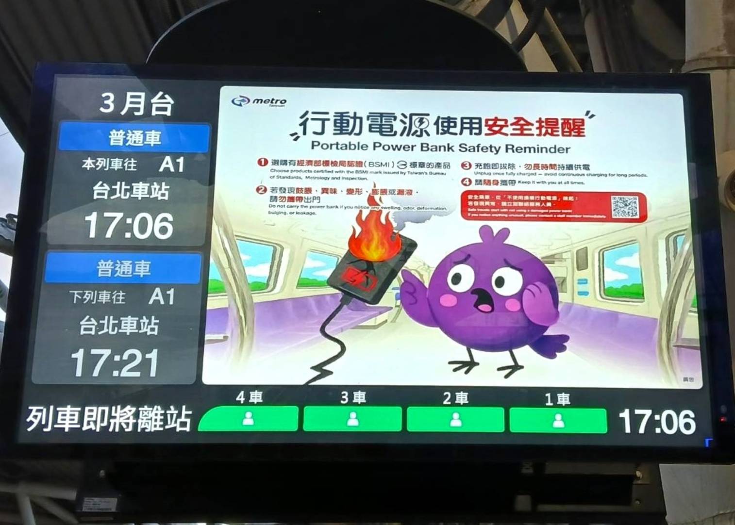 迎接跨年!桃捷完成危安演練、延長營運守護旅客 130672 0