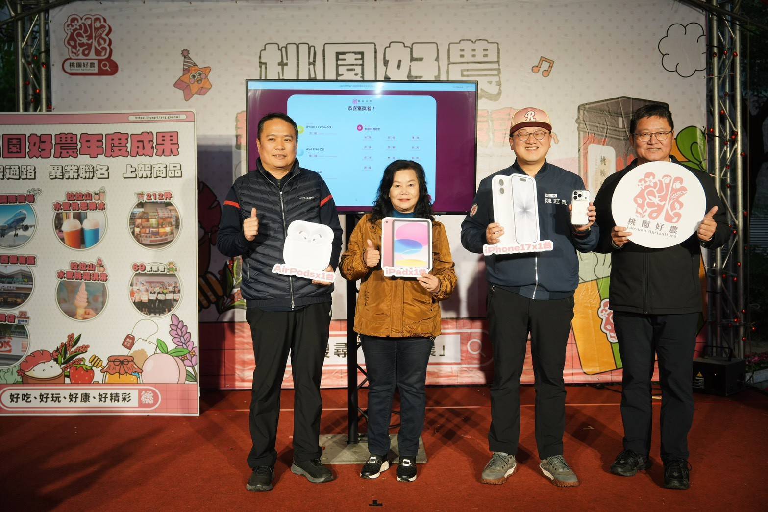 桃園好農新品亮相 9款農特產搶攻年節送禮市場 979353 0