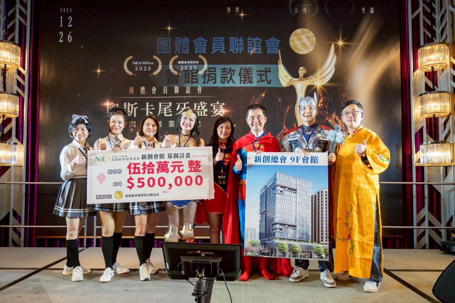新創總會團體會員聯誼會舉行會館捐款儀式,現場捐出50萬元拋磚引玉象徵會員共同支持協會永續發展。(圖/記者林照東攝)