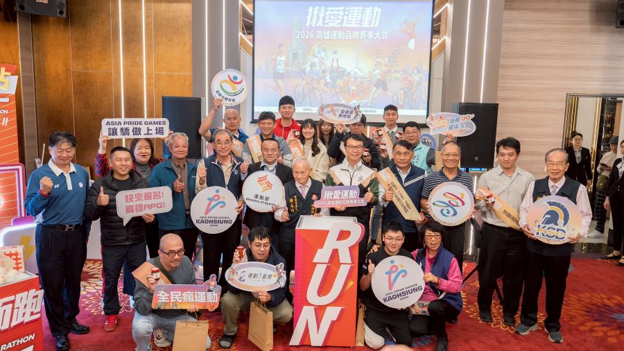 ▲「2026高雄運動品牌賽事大賞」,市府運發局號召市民投入規律運動,打造健康城市。