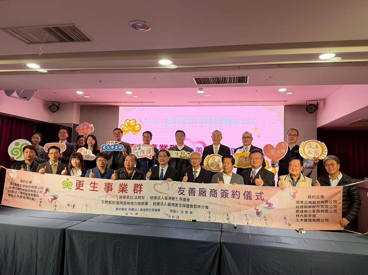 ▲「更生事業群」友善廠商聯合簽約典禮,更生保護會雲林分會推動跨域合作,攜手9家企業打造友善就業新典範。(記者劉春生攝)