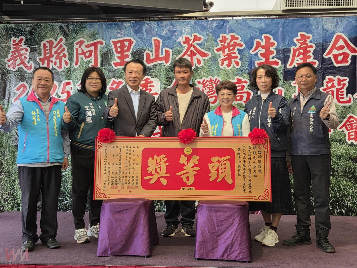 冬季高山優良茶頒獎 嘉義縣長翁章梁:品質高檔為送禮首選 - https://www.watchmedia01.com