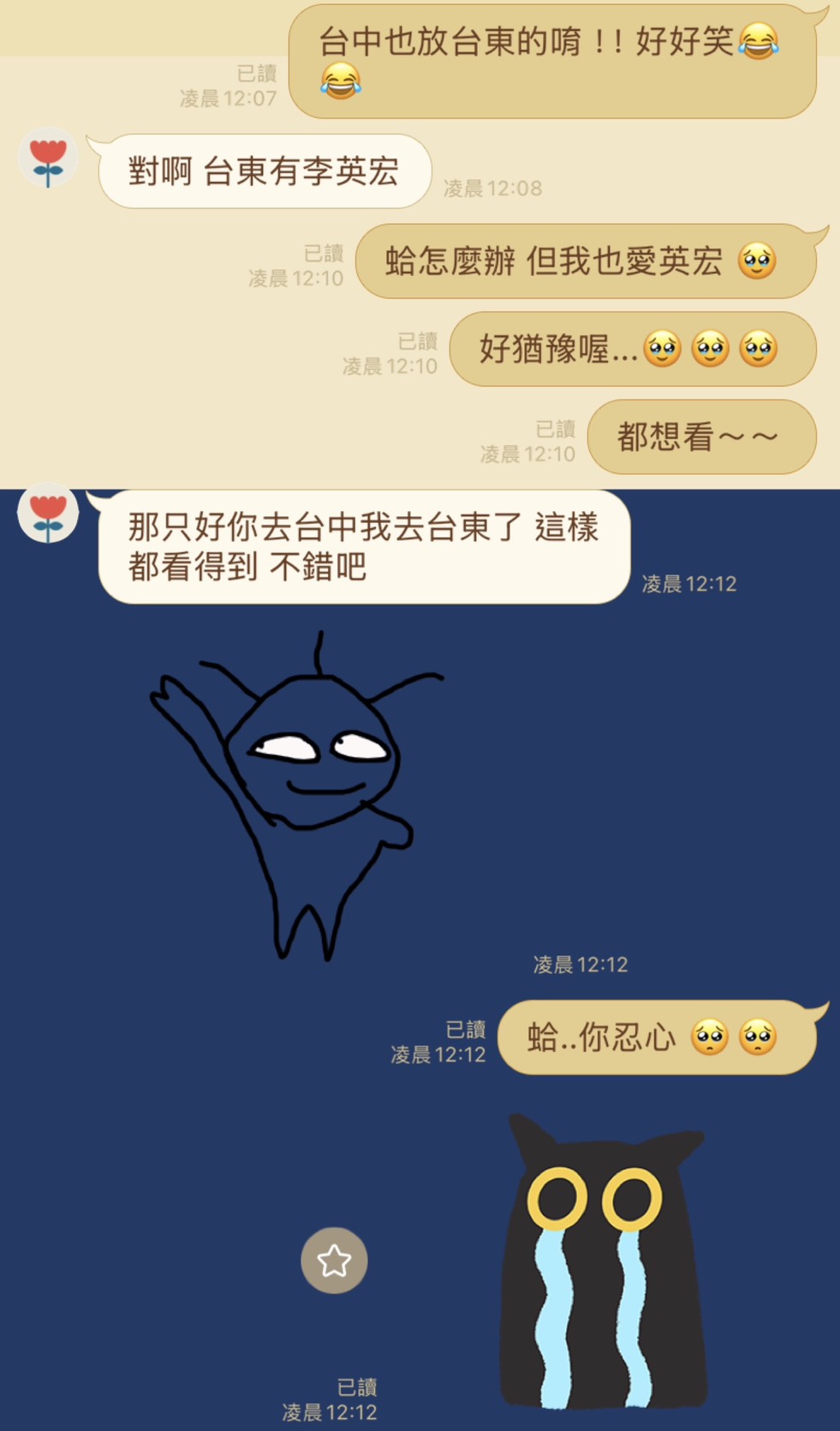 台中、台東跨年「超強卡司」強碰尬場掀熱議 網友:選不出來真的會吵架! - https://www.watchmedia01.com