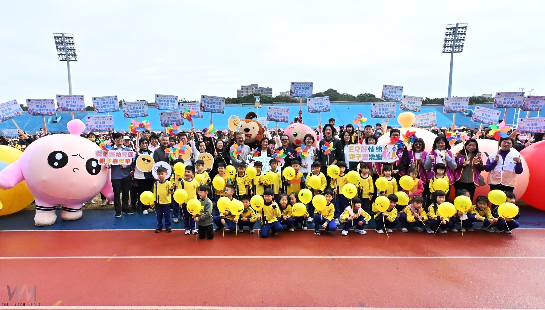 (有影片)/生育補助升級 彰化縣幼兒園親子嘉年華陪孩子快樂成長 - https://www.watchmedia01.com