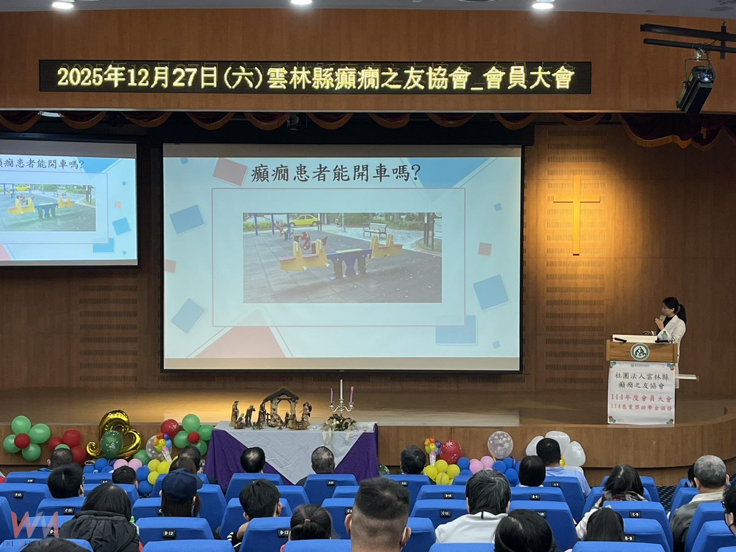 雲林縣癲癇之友協會會員大會登場 醫療講座與生命分享傳遞希望與力量 - https://www.watchmedia01.com