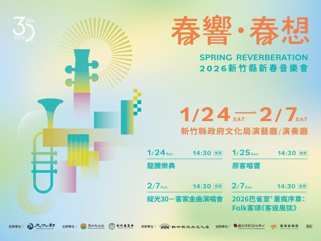 音樂會圖卡。