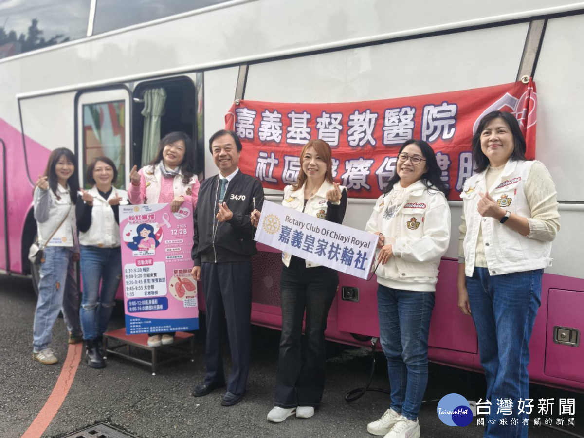 國際扶輪3470地區嘉義皇家扶輪社、嘉義東南扶輪社、真愛扶輪社、阿里山扶輪社、中區扶輪社聯合舉辦「早期肺癌X光篩檢暨乳房攝影健檢活動」。(圖/記者陳致愷攝影)