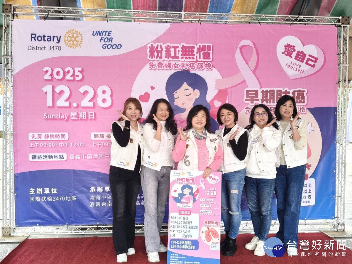 國際扶輪3470地區嘉義皇家扶輪社、嘉義東南扶輪社、真愛扶輪社、阿里山扶輪社、中區扶輪社聯合舉辦「早期肺癌X光篩檢暨乳房攝影健檢活動」。(圖/記者陳致愷攝影)