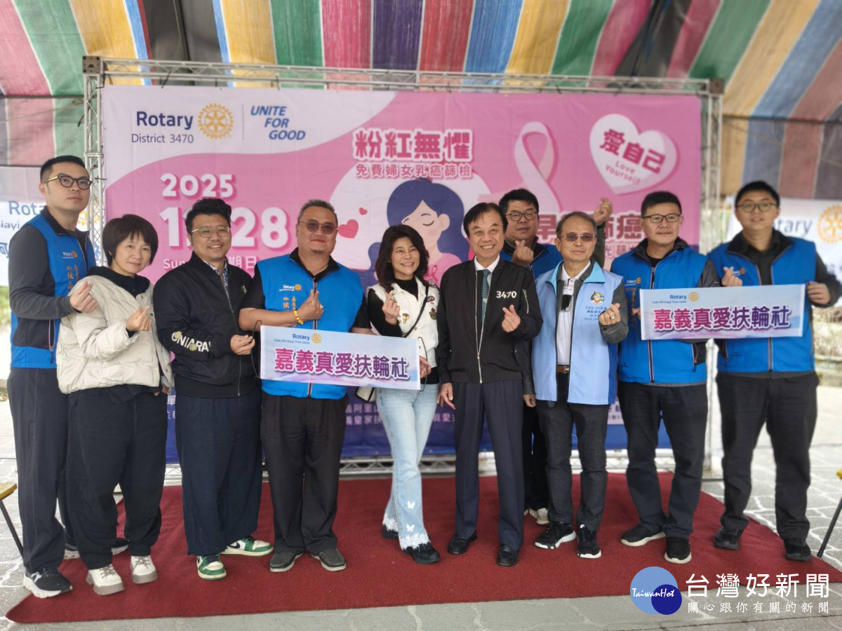 國際扶輪3470地區嘉義皇家扶輪社、嘉義東南扶輪社、真愛扶輪社、阿里山扶輪社、中區扶輪社聯合舉辦「早期肺癌X光篩檢暨乳房攝影健檢活動」。(圖/記者陳致愷攝影)
