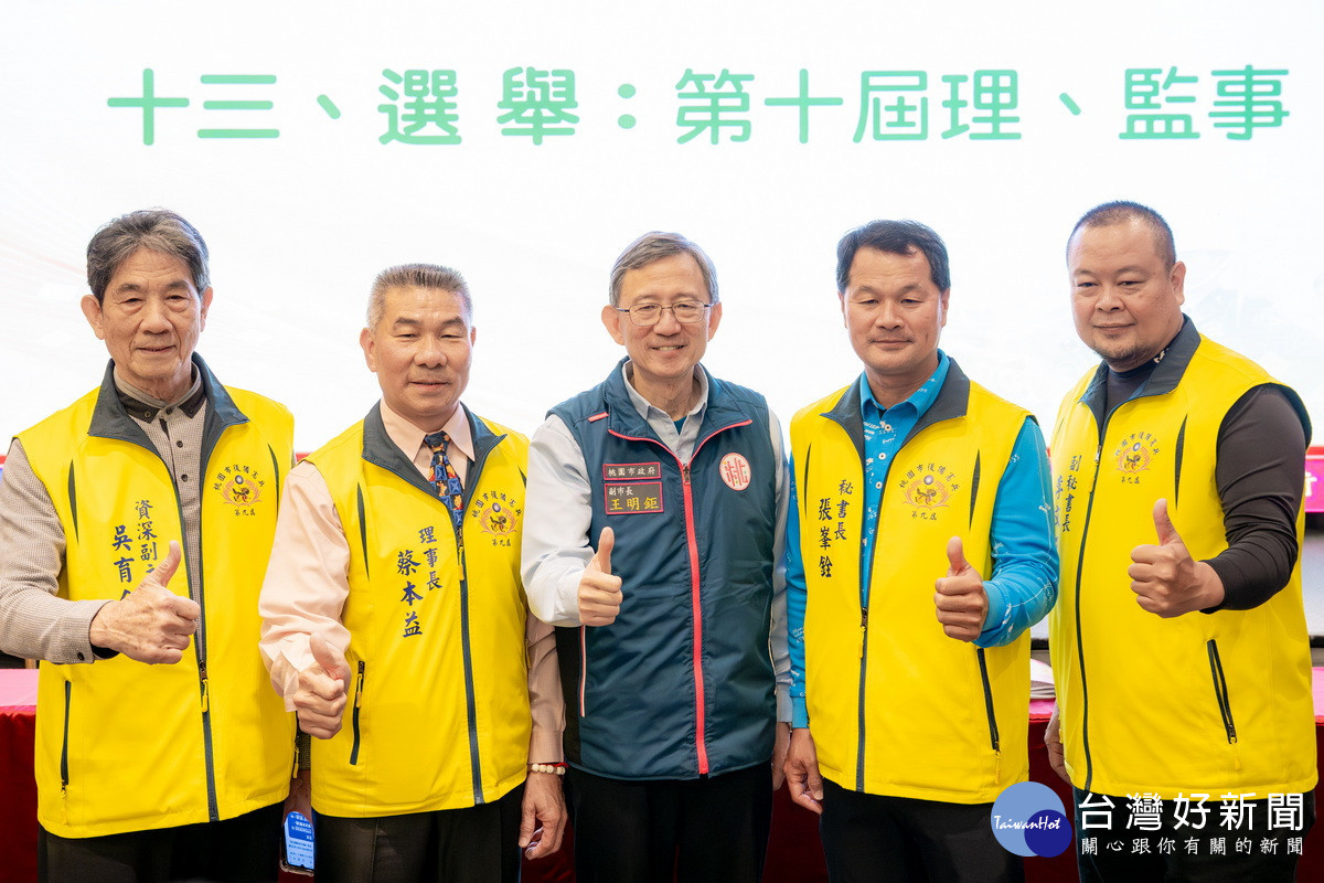 桃園市副市長王明鉅出席桃園市後備憲兵荷松協會第10屆第一次會員大會。<br /><br />