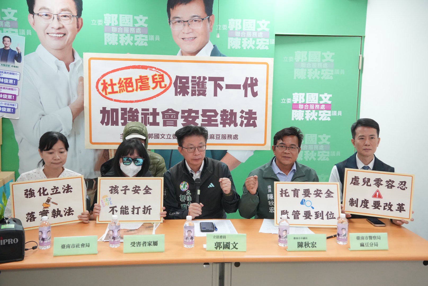 ▲杜絕虐兒保護下一代(圖/郭國文辦公室 提供)