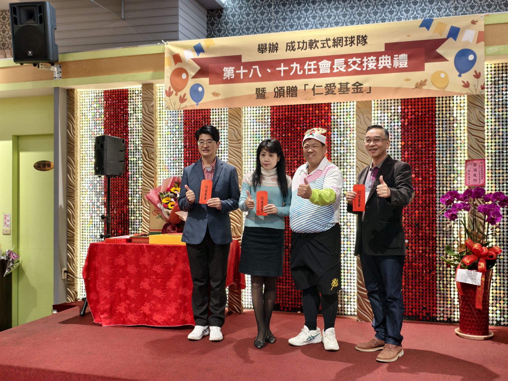 「仁愛基金」受贈儀式,3所國中、9所國小代表上台受贈,展現體育結合公益的正向力量。