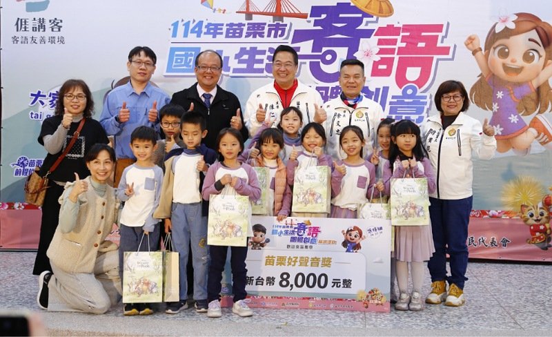 苗栗市國小生活客語團體創意展演登場     以展演取代競賽　  讓客語走進孩子的生活