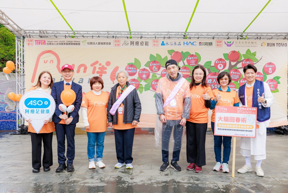 RUN伴TAIWAN 2025 台北大會師 12/27 大安森林公園舉行 39 02RUN%E4%BC%B4TAIWAN 2025 %E5%8F%B0%E5%8C%97%E5%A4%A7%E6%9C%83%E5%B8%AB