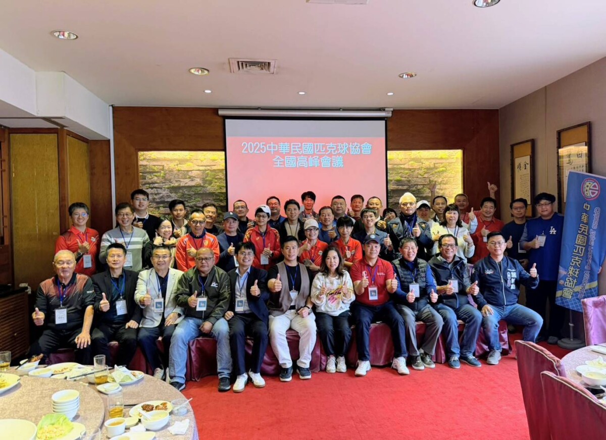 ▲2025年中華民國匹克球協會高峰會議於台南舉行,來自全台14個縣市協會與委員會代表齊聚一堂。(圖/記者陳彥霖翻攝)
