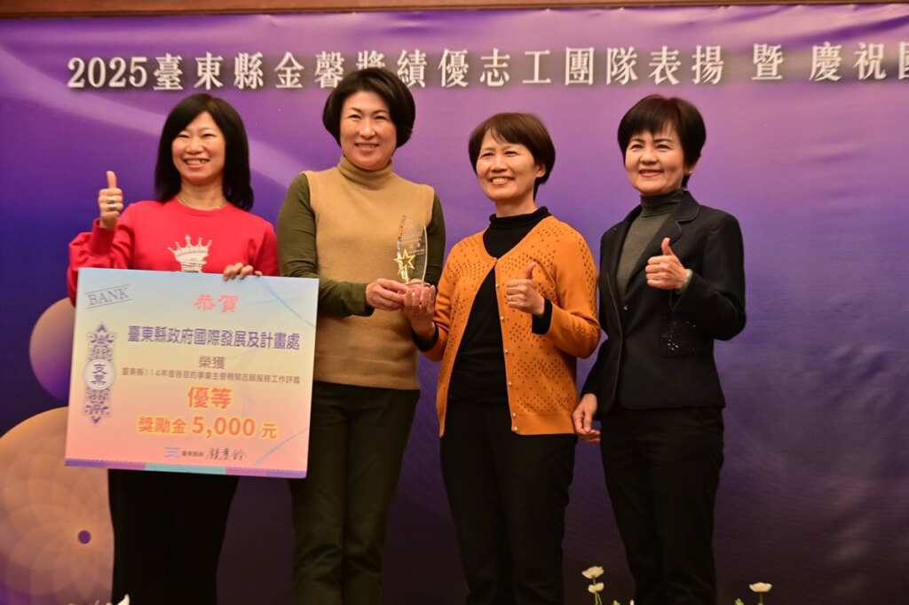 ▲為傳承志願服務精神,表彰績優志工無私付出,臺東縣政府27日舉辦「第28屆金馨獎表揚典禮」。