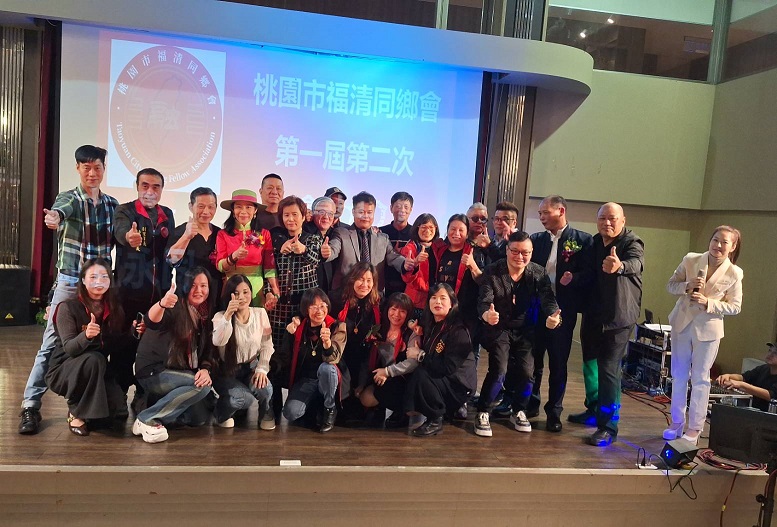 ▲桃園福清同鄉會全體理監事合影。