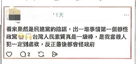 網路散布疑似恐嚇言論 兩人遭警查緝法辦