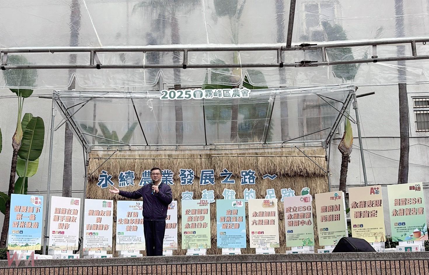 台中霧峰區農會見證農業發展之路 從容穩健永續足跡成果亮相 - https://www.watchmedia01.com