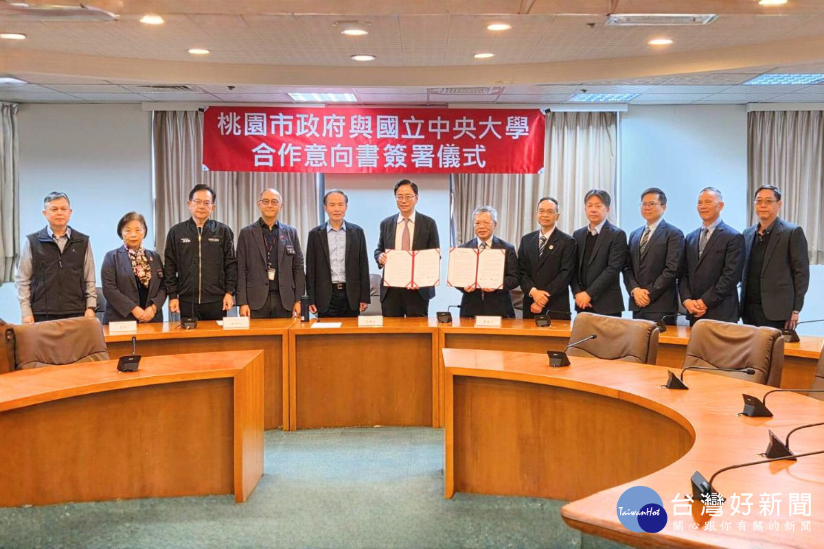 國立中央大學與桃園市政府正式簽署合作意向書，共同推動「桃園市八德智慧健康創新園區」開發。