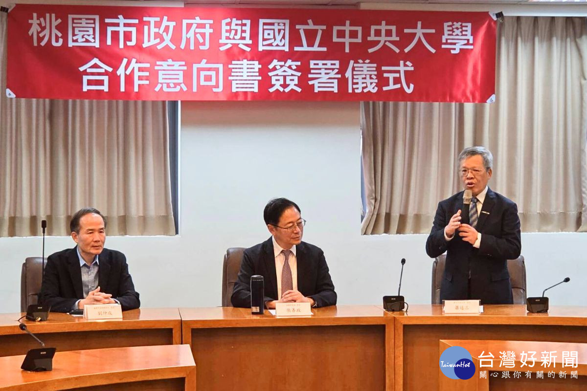 中央大學蕭述三校長表示,將與桃園市政府及產官學界攜手合作,持續提升市民健康福祉、促進區域經濟成長及永續發展,以達中大「深耕在地,共榮發展」的辦學目標。