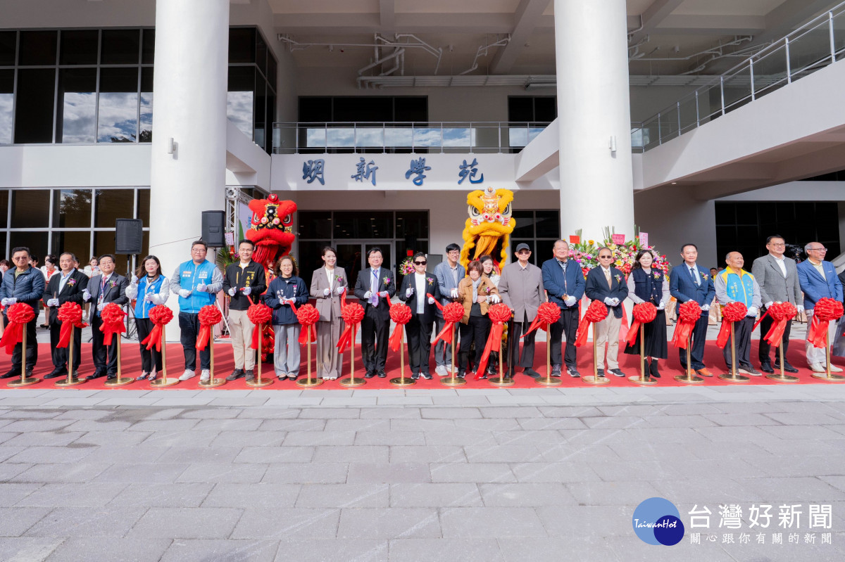 明新科技大學舉行明新學苑剪綵啟用儀式。