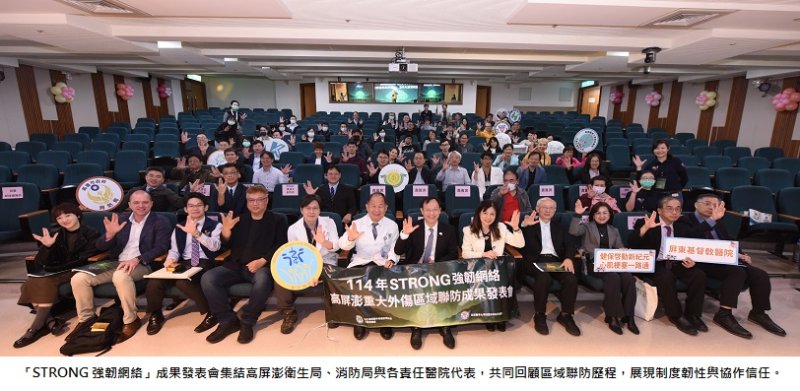 因為信任,生命有第二次機會!高醫編織STRONG網絡 化身重大外傷最強後盾