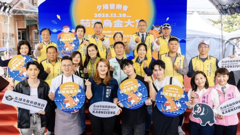 2025茄萣烏金大賞夕陽音樂會 萬人湧入茄萣賞夕陽嘗美食 共度浪漫週末