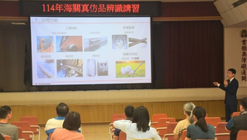 強化智慧財產權邊境保護 海關舉辦真仿品辨識講習