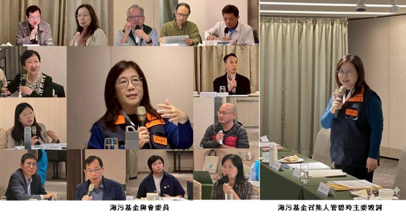 海污基金管理會聚焦五大報告案 強化基金運作透明與應變準備