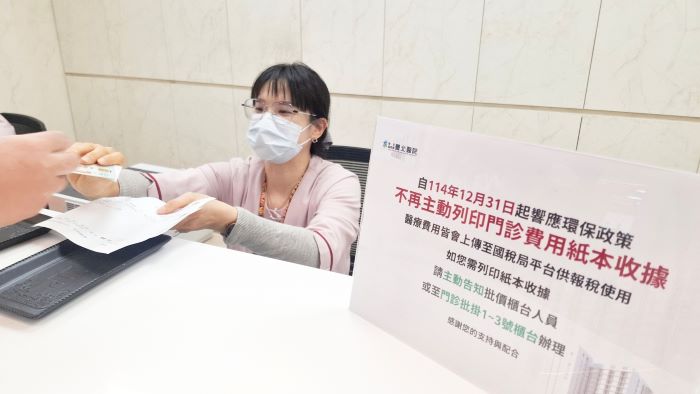減碳每日省兩千張紙 臺北醫院12/31起不主動提供門診紙本收據 41 《圖說》民眾繳費後無須再等待列印收據,即可領藥離院。〈臺北醫院提供〉