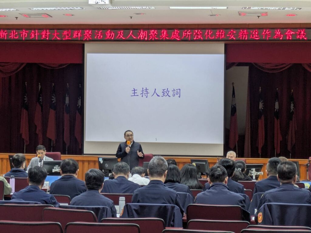 新北跨年維安升級! 侯友宜提出三項核心維安 41 S 456368340 1024x769 1